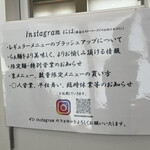 金沢 麺つみき - 