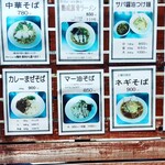 ラーメン たぬき屋 - 