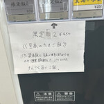 金沢 麺つみき - 