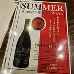 ワイン食堂 旅する子ブタ - 