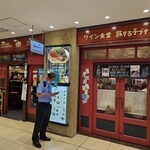 ワイン食堂 旅する子ブタ - 