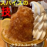 コメダ珈琲店 - クラフトコーラ氷＋ソフト（税込820円）