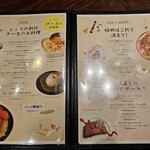 ワイン食堂 旅する子ブタ - 