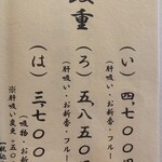 うなぎ 宮川 - 鰻重メニュー