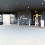クィーンカフェ - 店舗外観。入口付近。