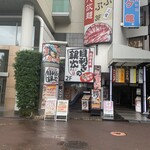 目利きの銀次 - 