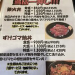 まぐろ食堂 てん - 