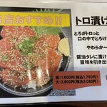 まぐろ食堂 てん - 