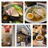 麺屋 和人 天王寺北口本店