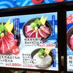 海鮮丼 家族庵 - 焼津港水揚げ厚切りかつお丼 1380円