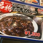 ぷらっと食堂 - 