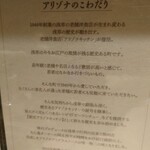 アリゾナキッチン - 