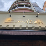 Nyu Matsusaka - 