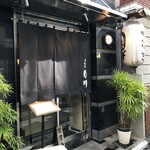 Shinjuku Unagi Kikukawa - 
