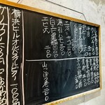 立ち呑み寿司 勝吉 - 