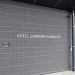 HOTEL SUNRIVER SHIMANTO - 
