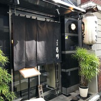新宿 うなぎ菊川 - 