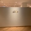RESTAURANT AINO