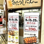 四六時中 - 