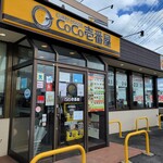 カレーハウス ＣｏＣｏ壱番屋 - 