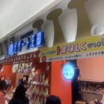 デザート王国 - 