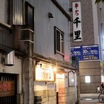 Kushikatsu Senri - ストリート