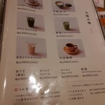 文の助茶屋 - 