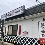 無添くら寿司 - 