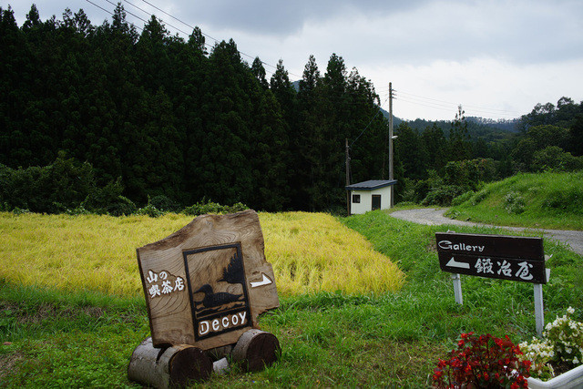 山の喫茶店 Decoy（デコイ）- 大和町のカフェ