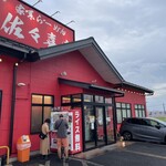 家系ラーメン 佐々喜家 - 