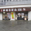 Sanuki Udon Tento - 