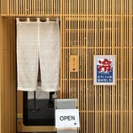 太閤らーめん - 