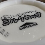 Shatoreze Mejiro Daiten - ミニ ミルクカップ