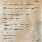 Spice Bar モンカリー - 