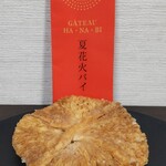 ガトウ専科 - 料理写真:夏花火パイ