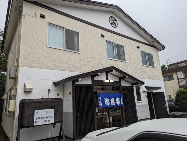 マル満いとう - 崎守（そば）の写真