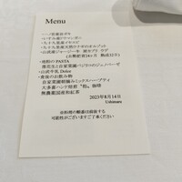 ウシマル - 