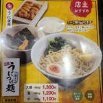 乃木坂ラーメン 東京食品 まる彦 - 