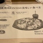 Teppan Yakiniku Kinto - 