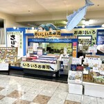 東海道関宿 さば寿司本店 - 外観
