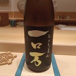 Satake - 一口万 純米大吟醸 生原酒