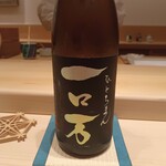 佐たけ - 一口万 純米大吟醸 生原酒