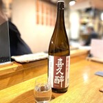 酉の - 