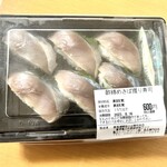 東海道関宿 さば寿司本店 - 酢締めさば握り寿司