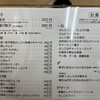 大阪餃子専門店 よしこ 五反田本店