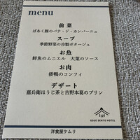 洋食屋ケムリ - 