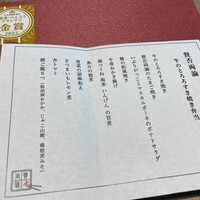 賛否両論 - 