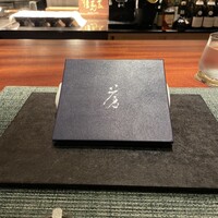 蒼 - 