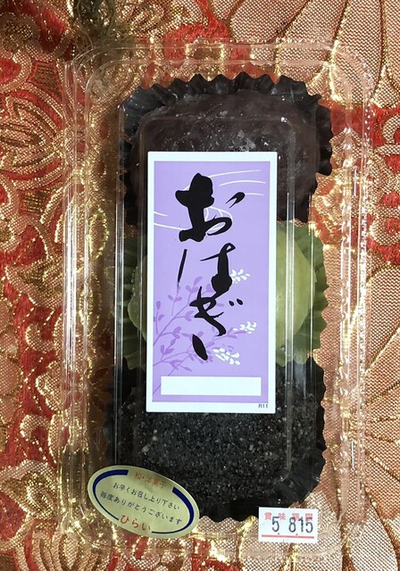 平井菓子店 船岡｜宮城県の和菓子専門店