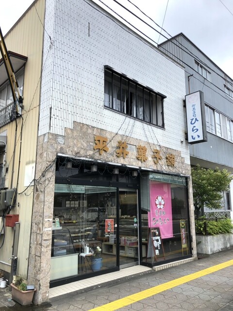 平井菓子店 - 船岡（和菓子）の写真